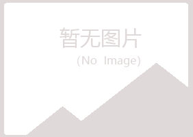 江门江海字迹媒体有限公司